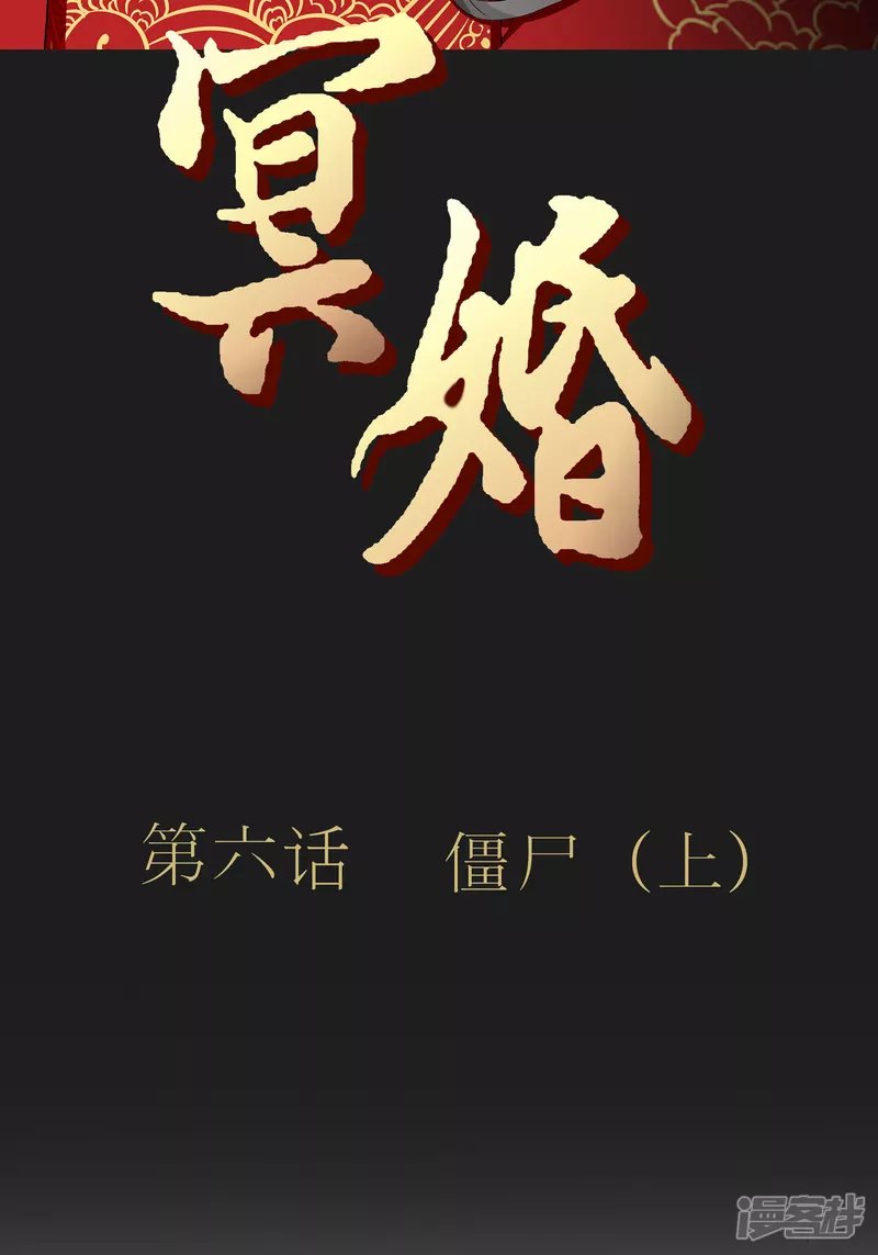 僵尸（上）