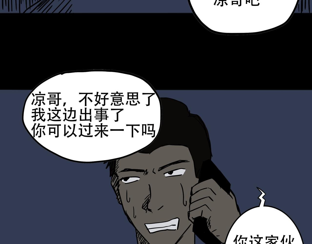 第五话-血
