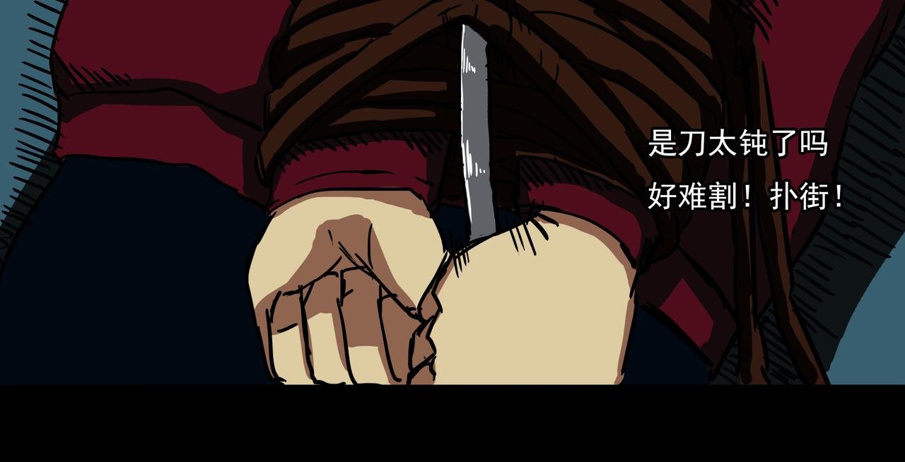 第四话-摔