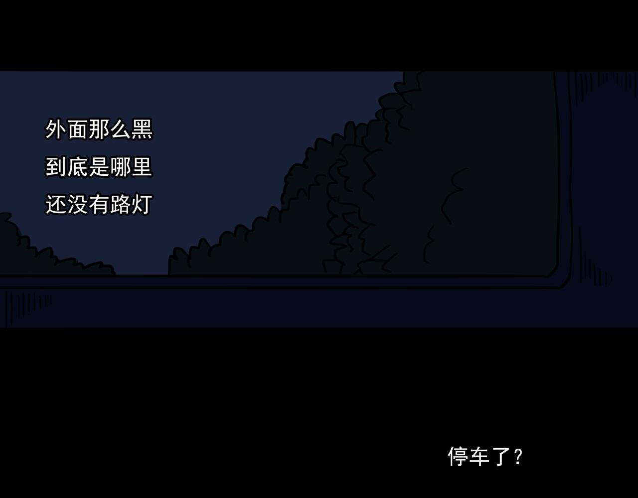 第四话-摔