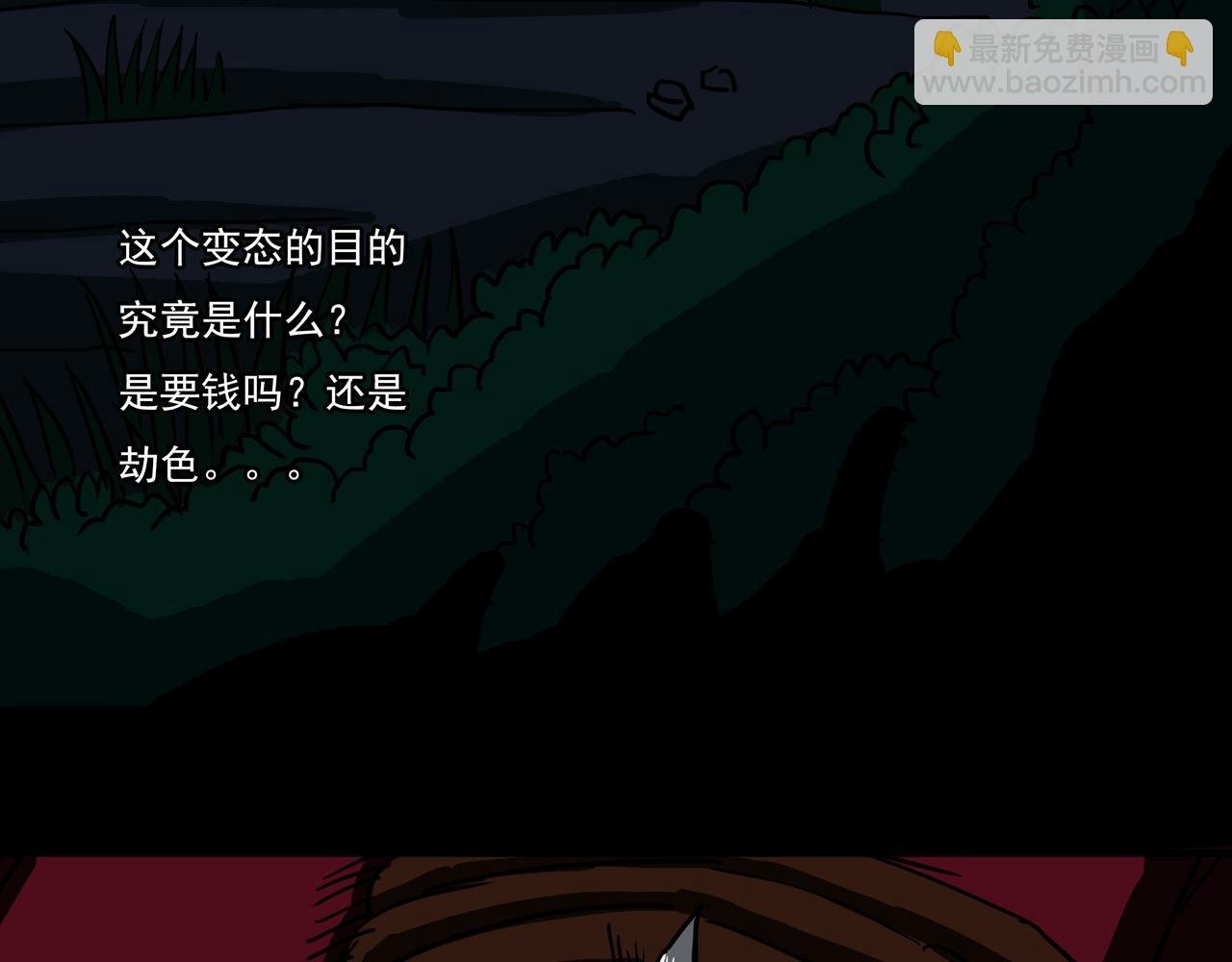 第四话-摔