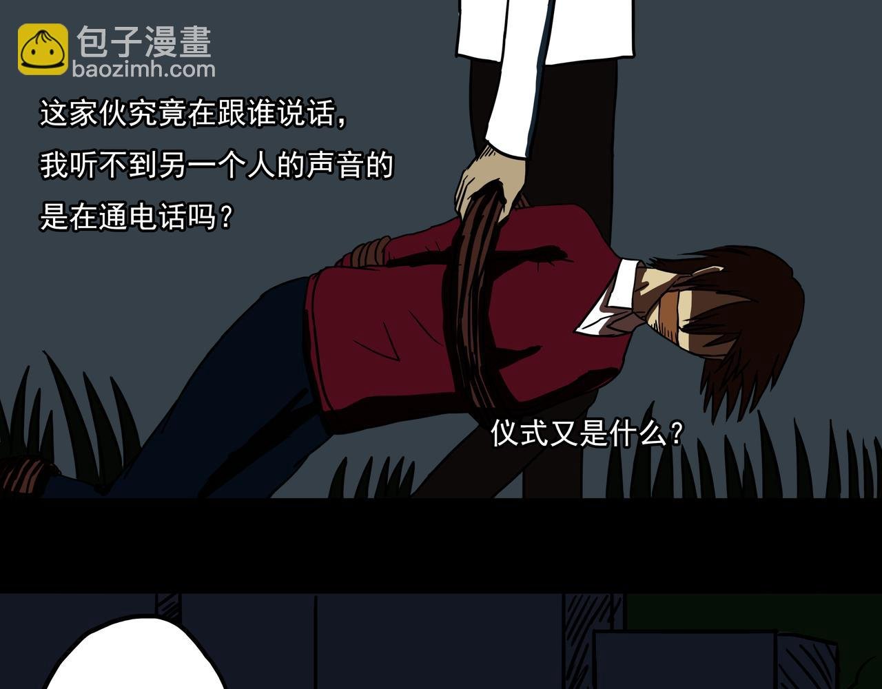 第四话-摔