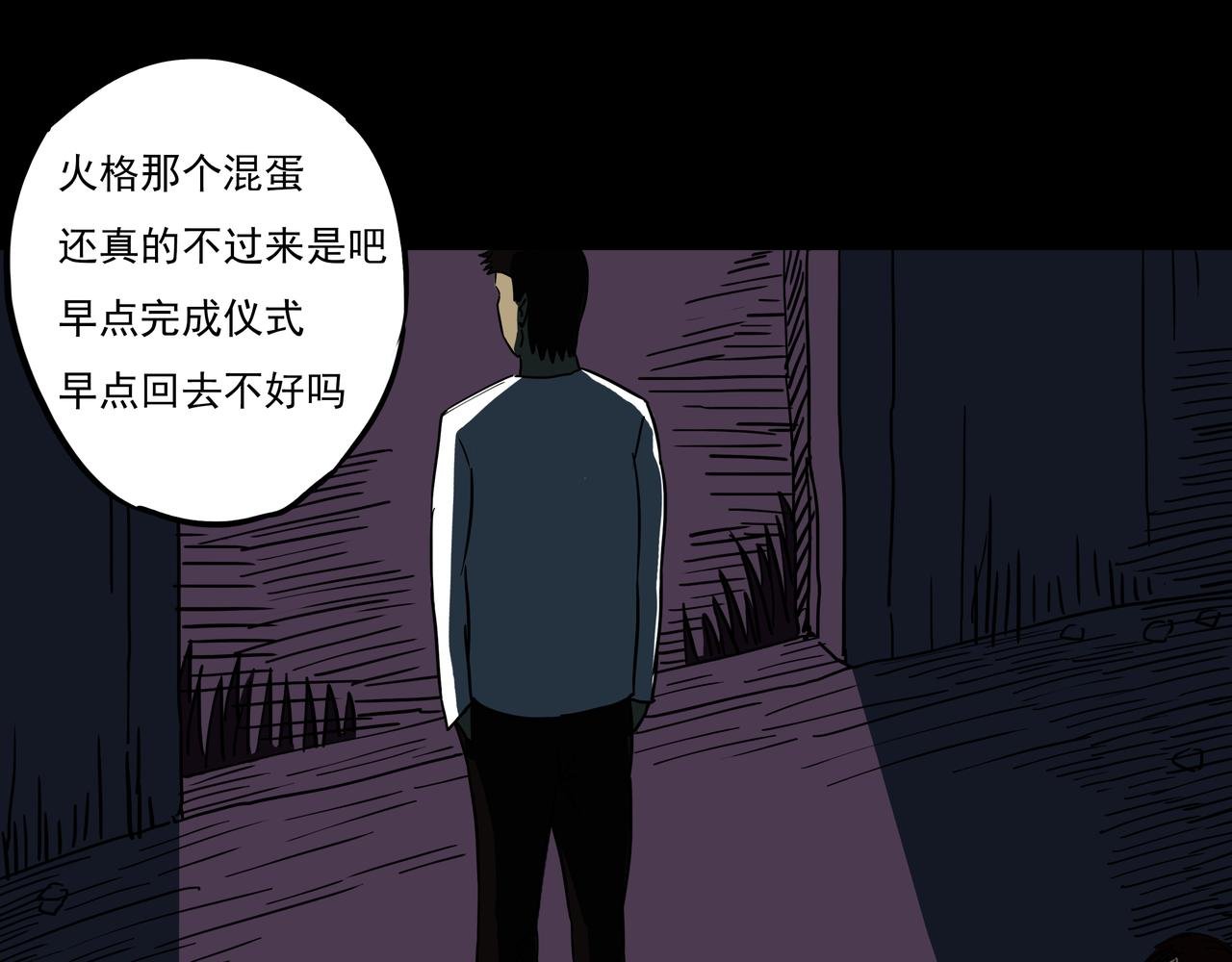 第四话-摔
