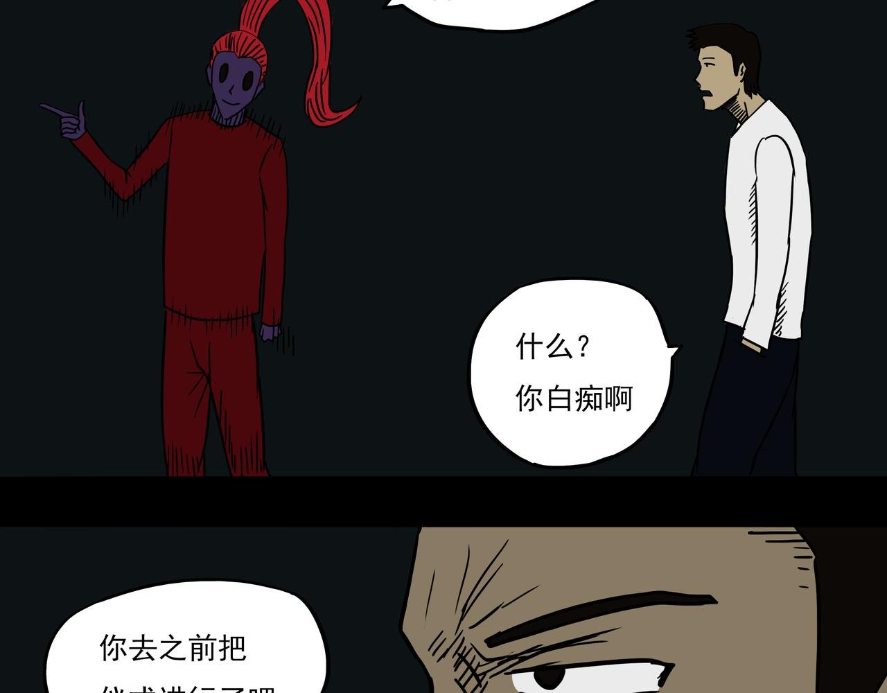 第四话-摔