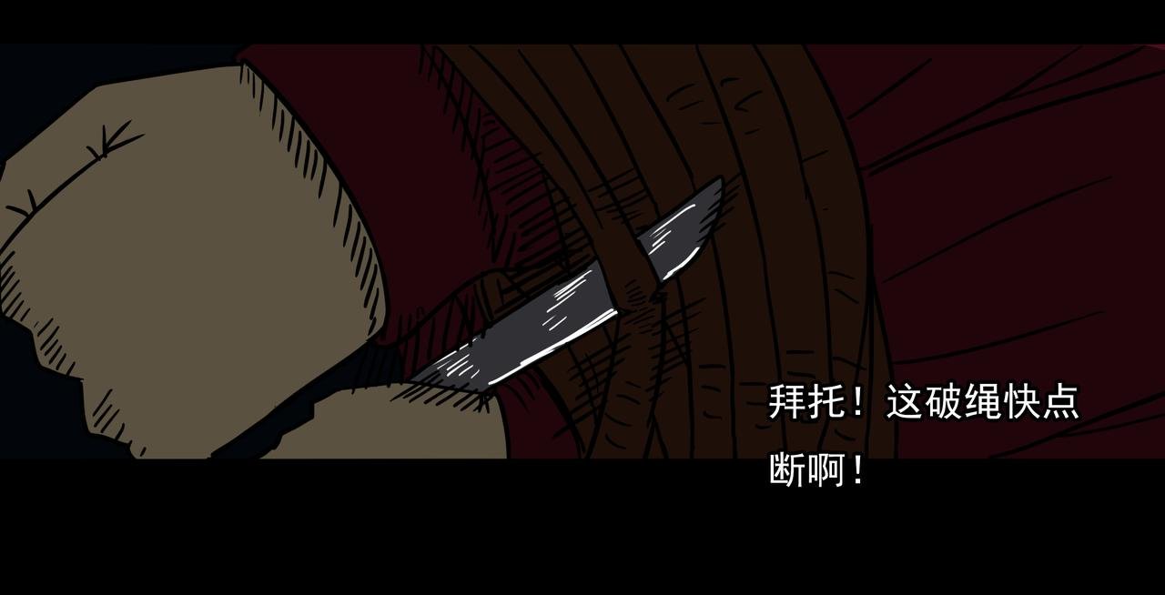 第四话-摔