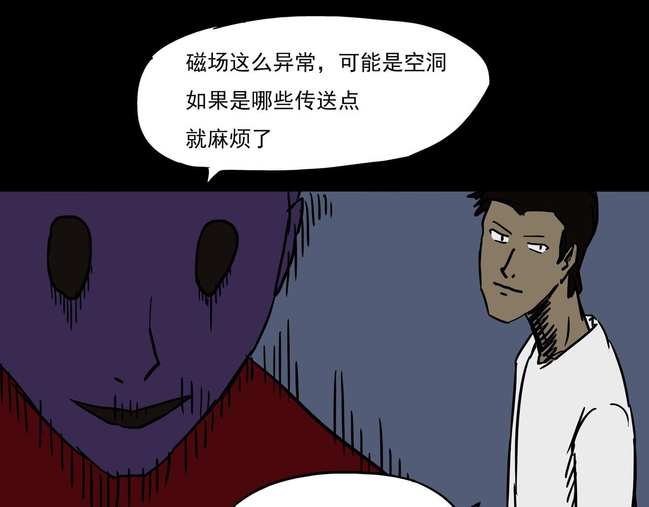 第四话-摔