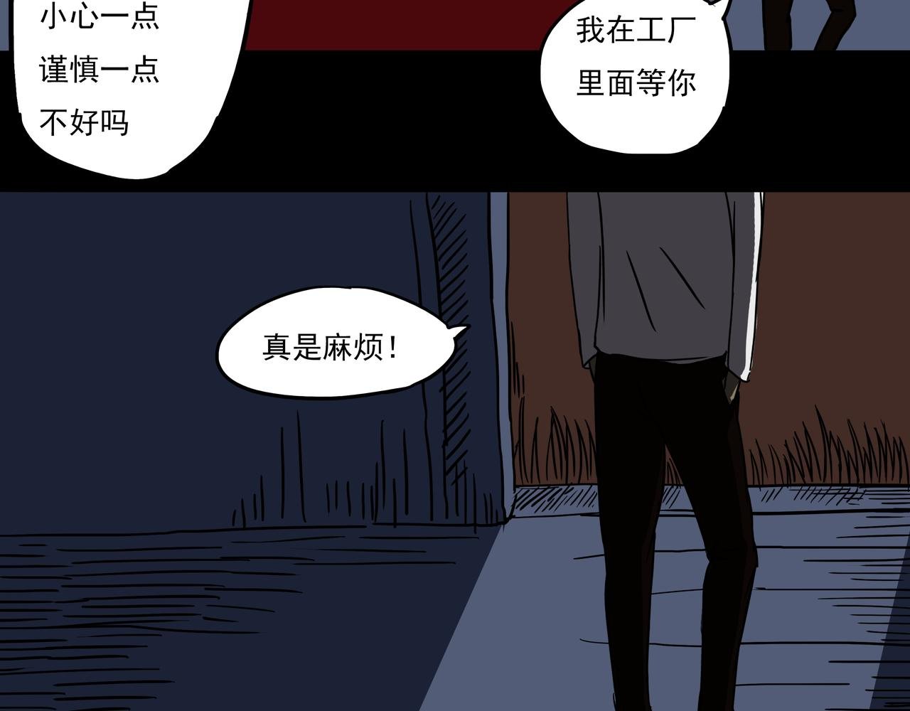 第四话-摔