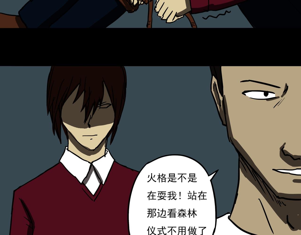 第四话-摔