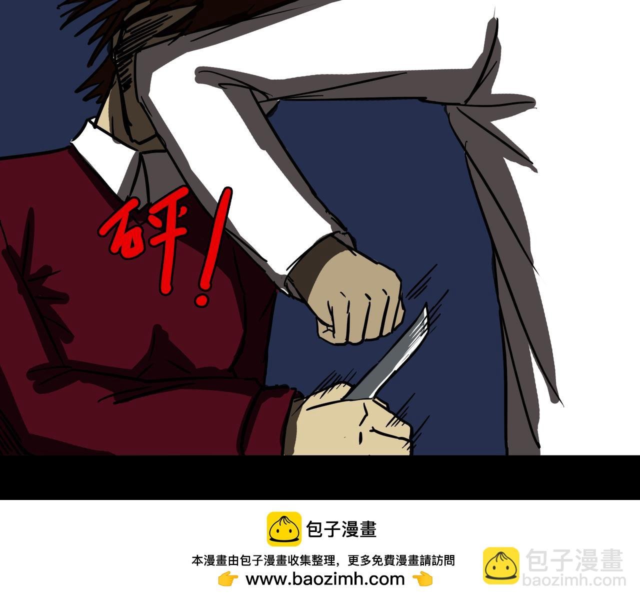 第四话-摔