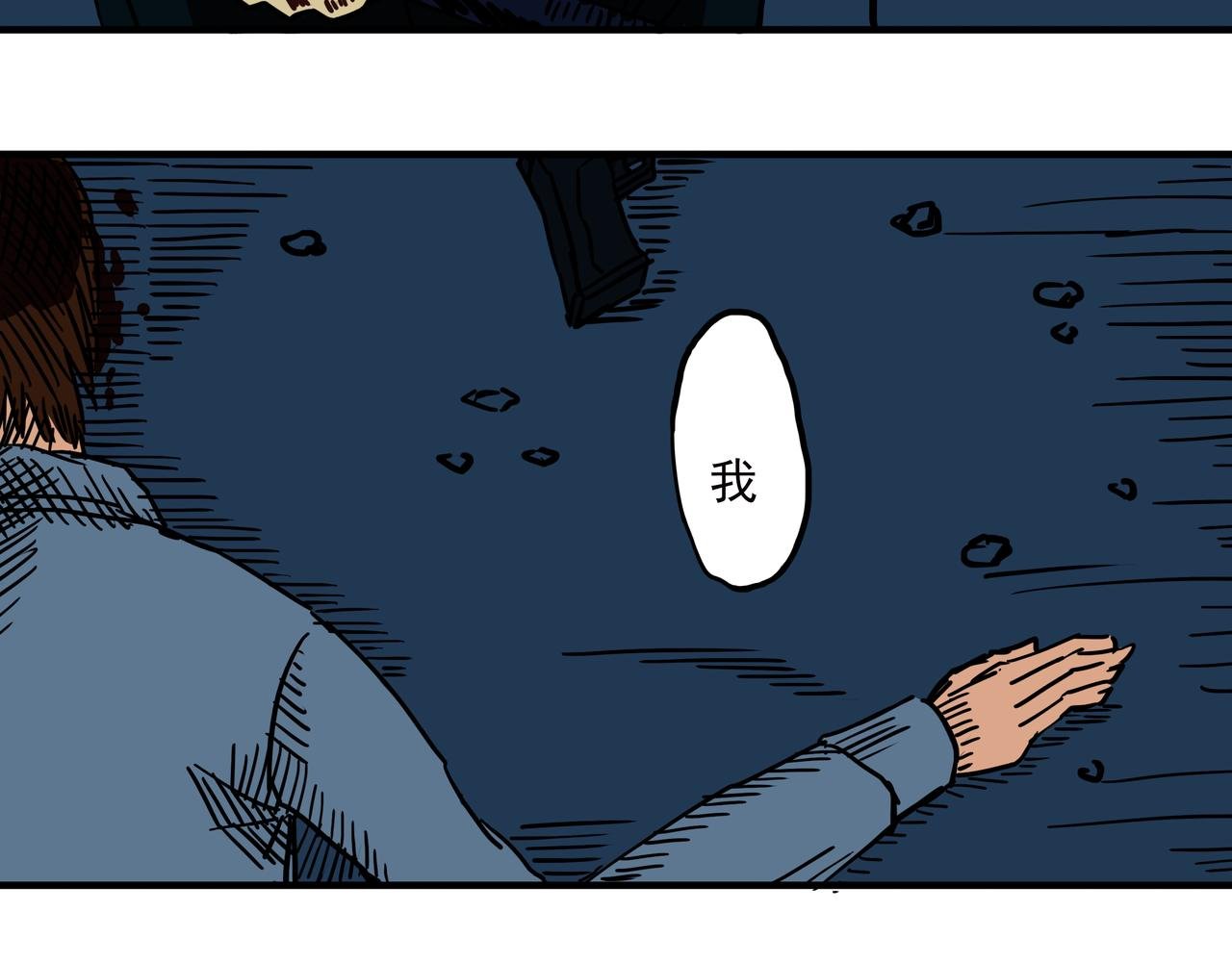 第三话-破事