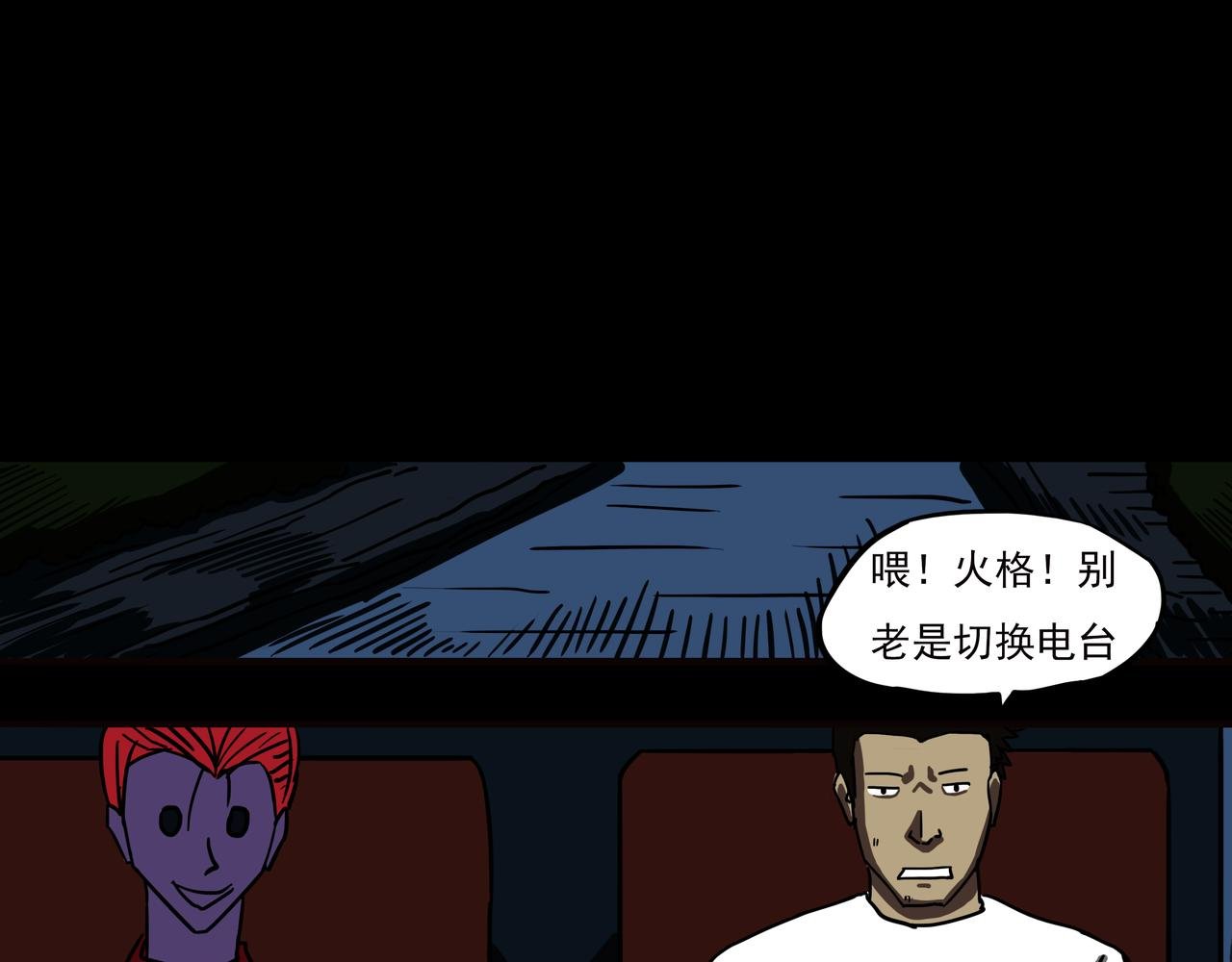 第三话-破事