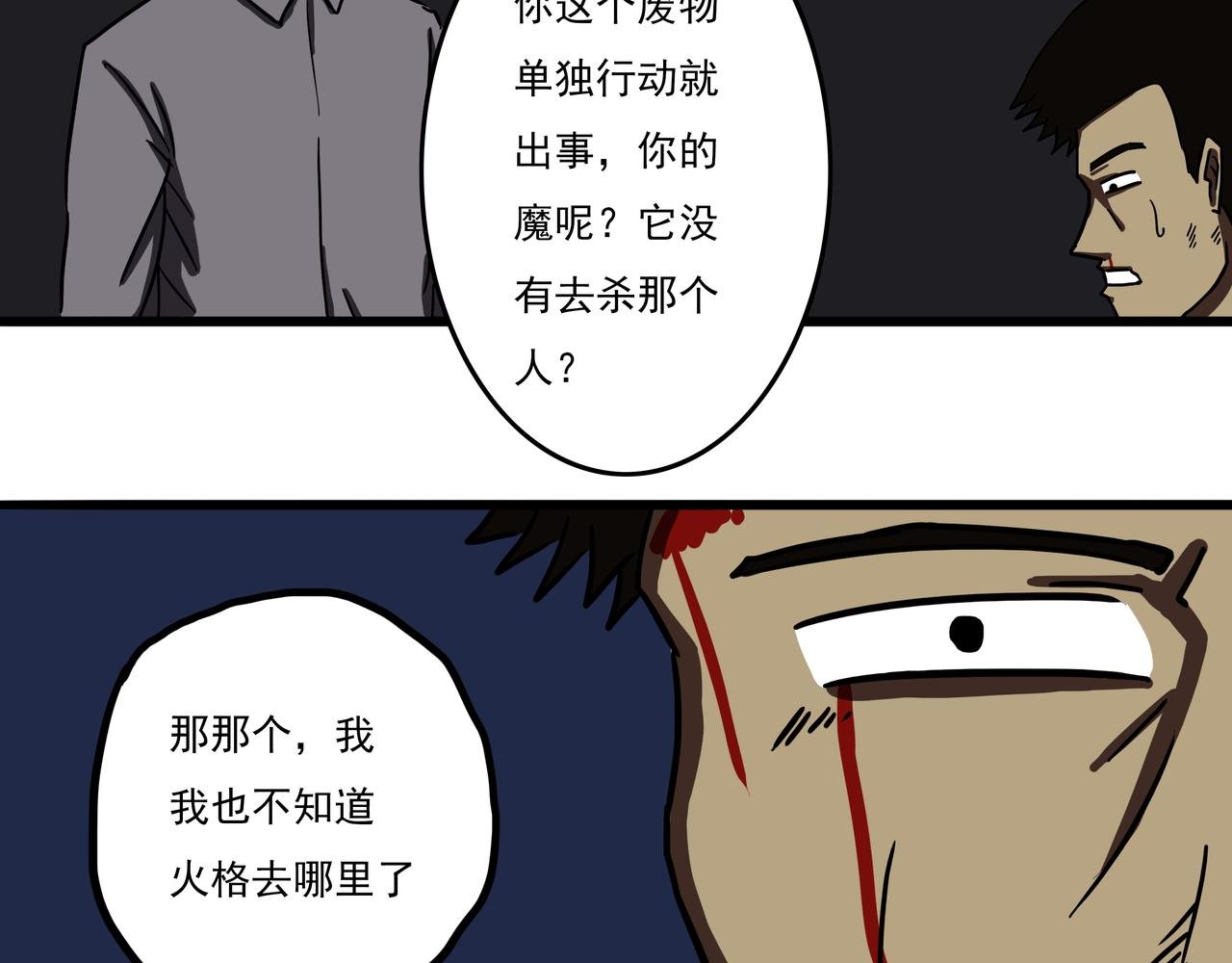 第二话-废工厂