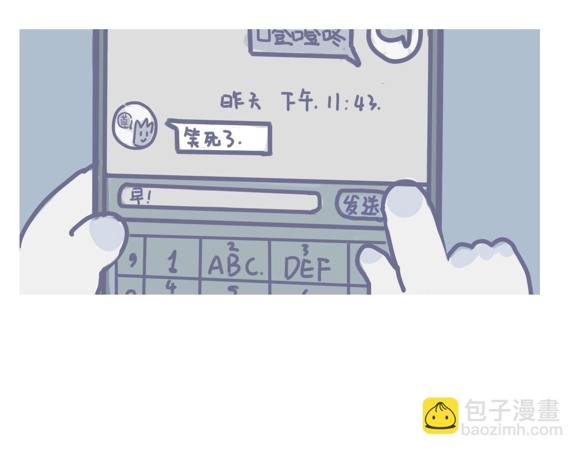 第五章 小南，你有喜欢的人吗