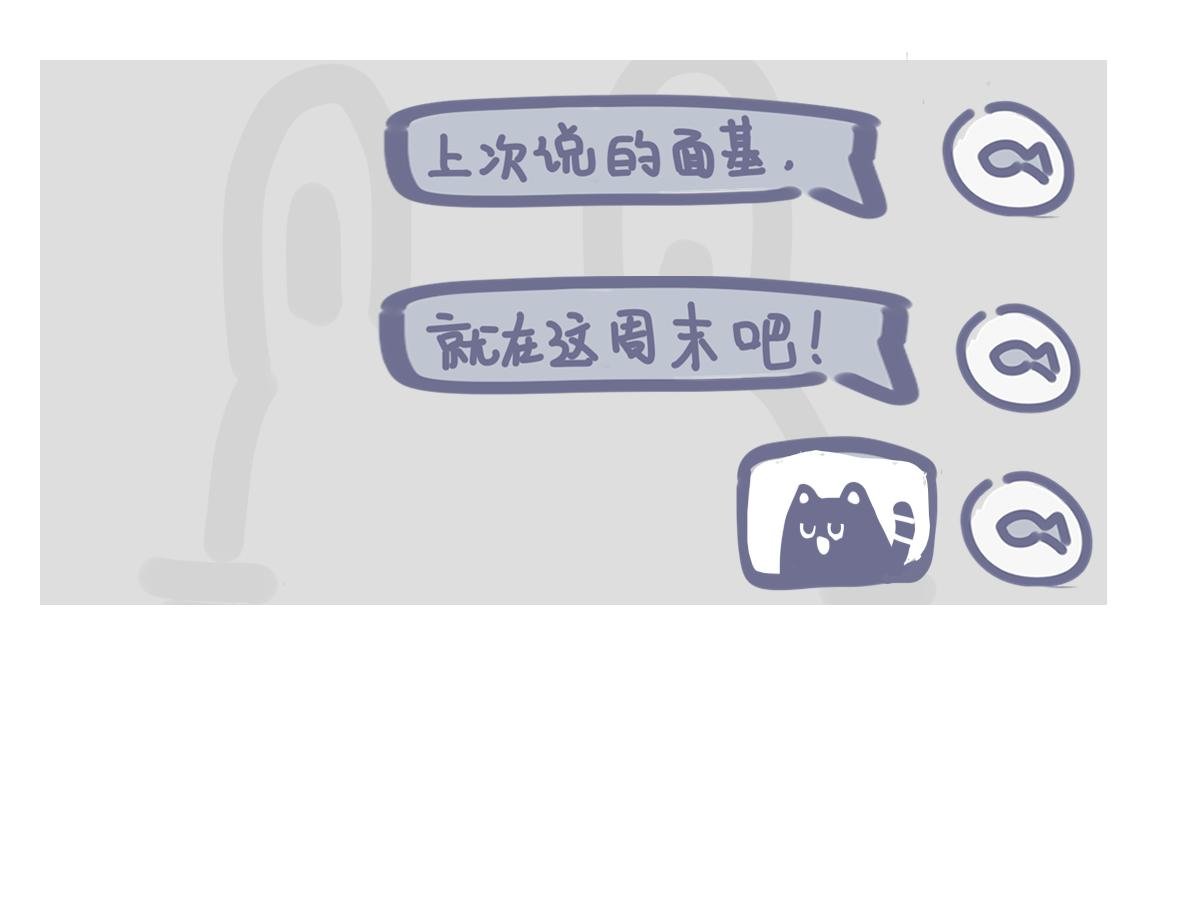 第五章 小南，你有喜欢的人吗