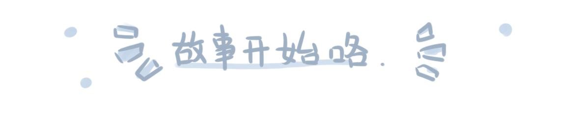 第1章 很高兴认识你