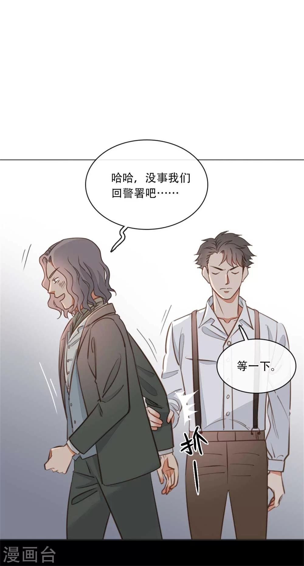 第6话 暗夜惊叫声