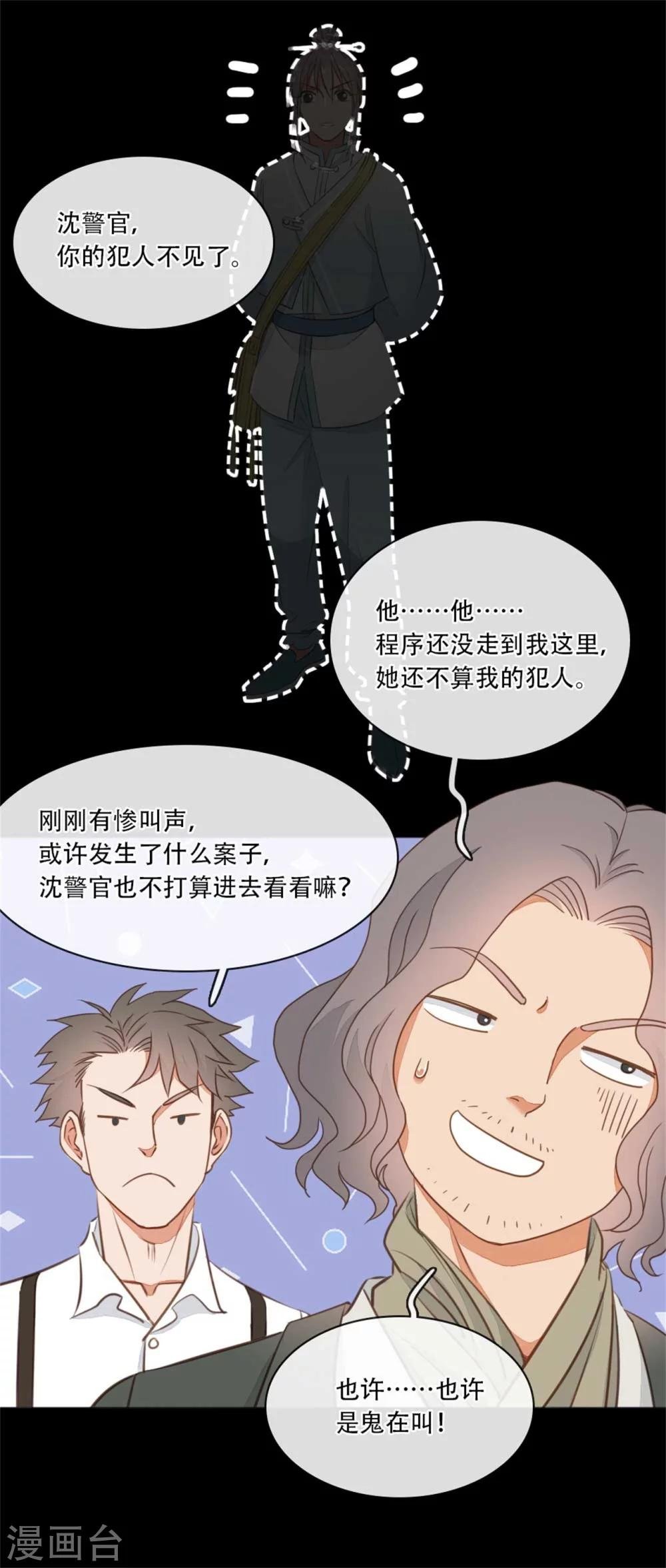 第6话 暗夜惊叫声