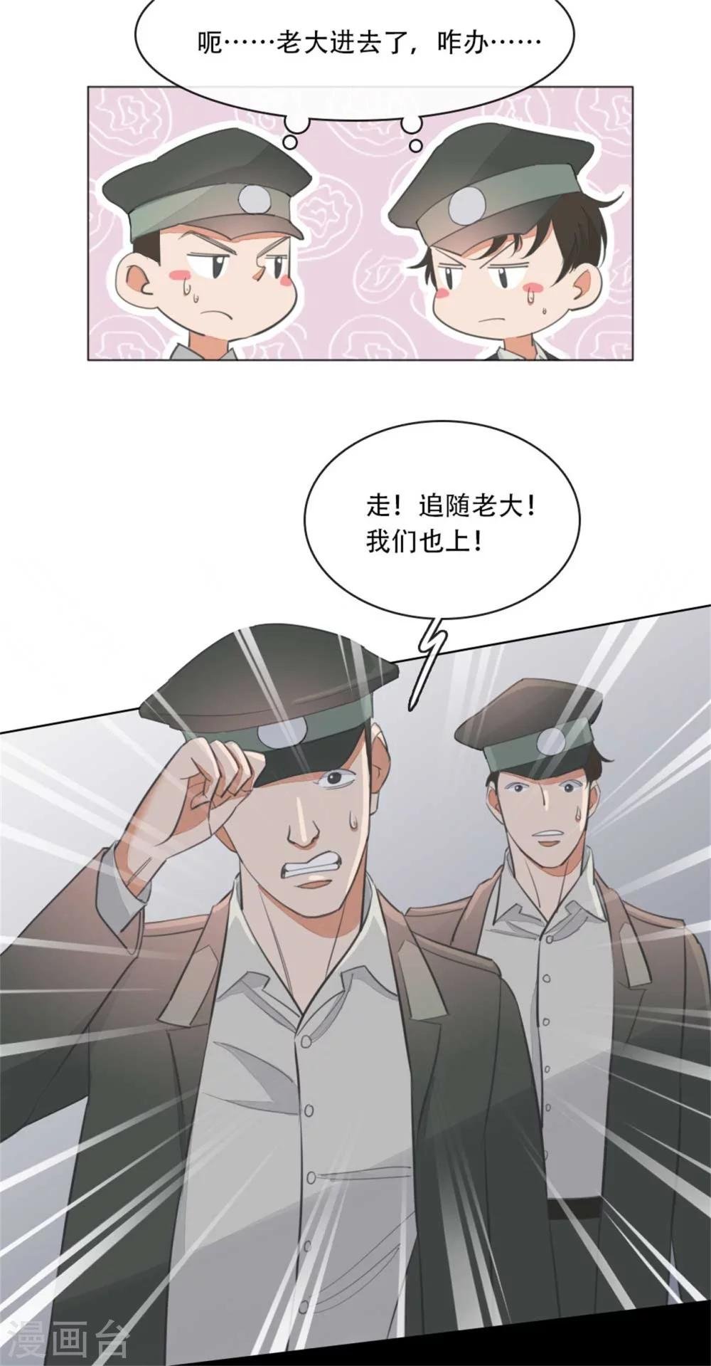 第6话 暗夜惊叫声