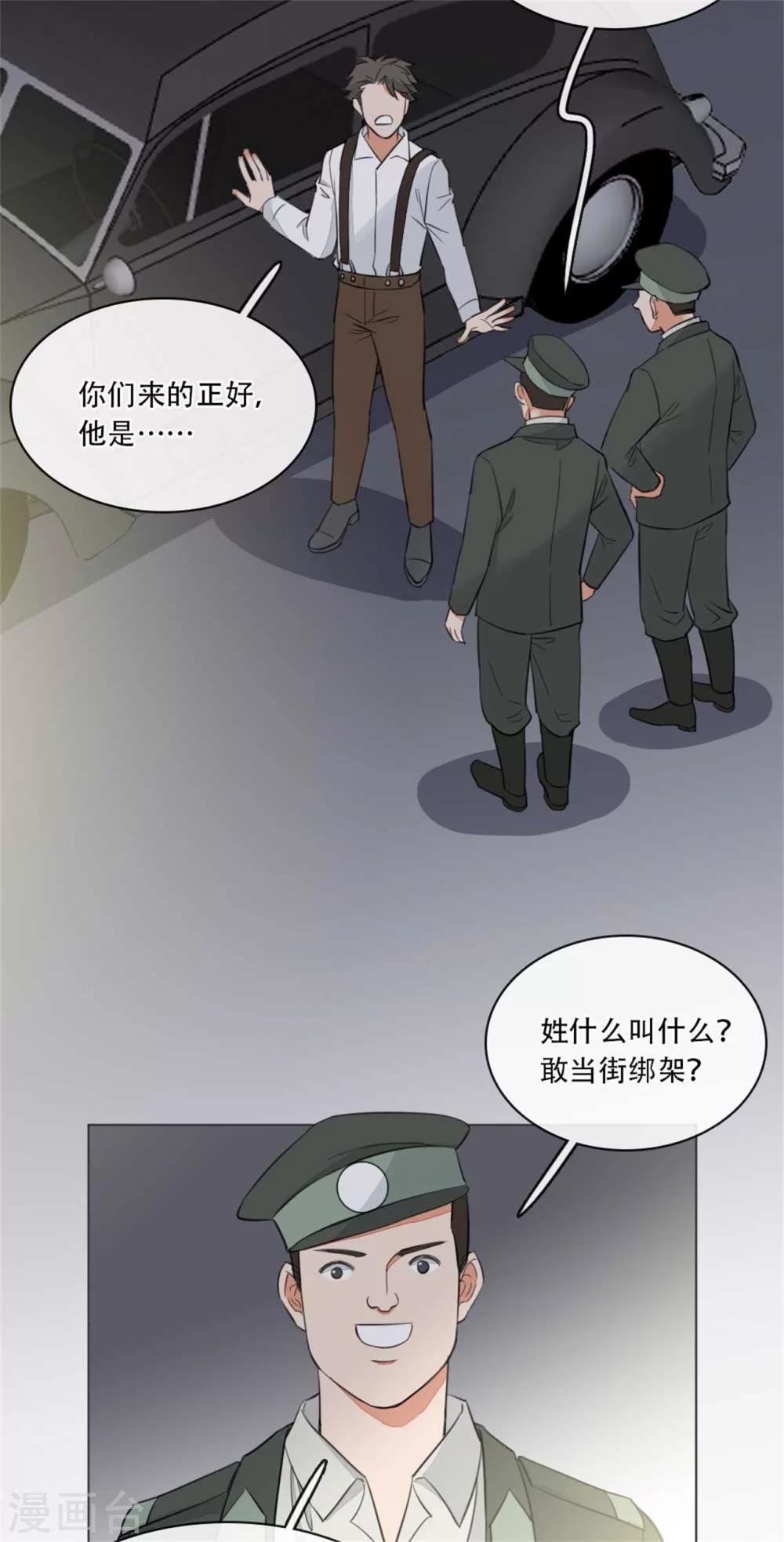 第5话 大宅阴风
