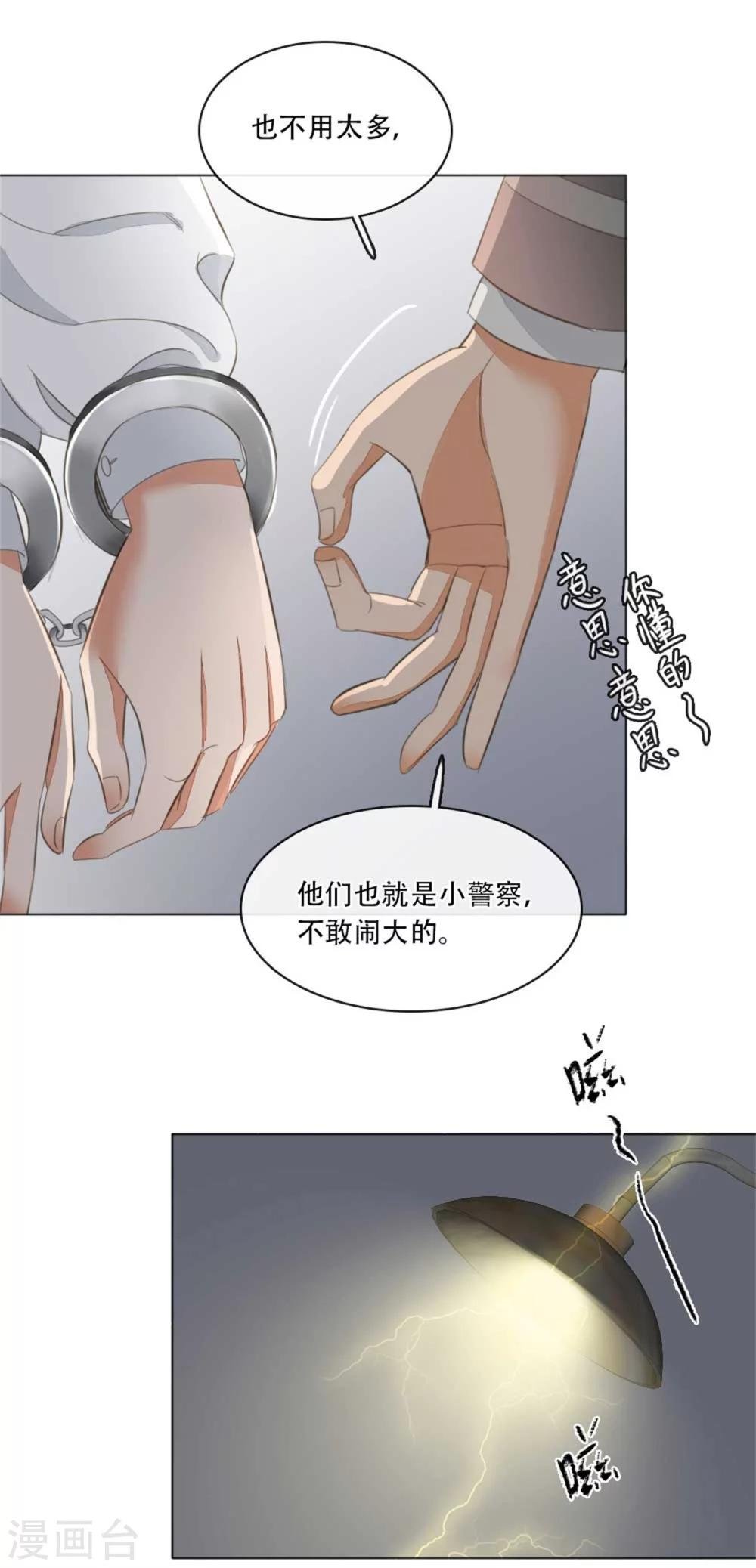 第5话 大宅阴风