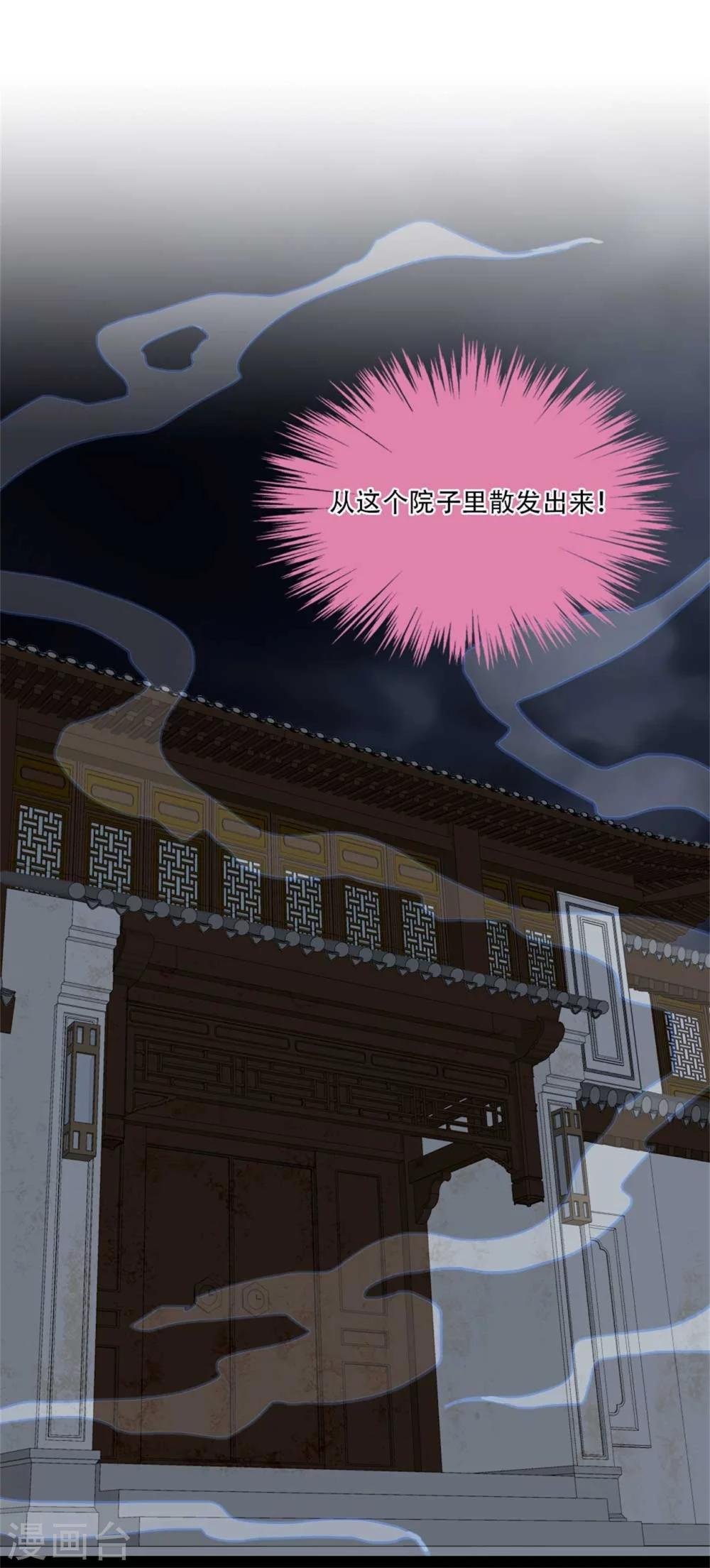 第5话 大宅阴风