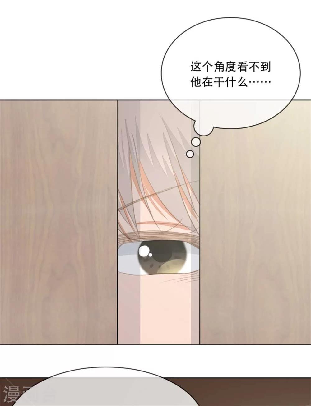 第4话 偷窥被抓