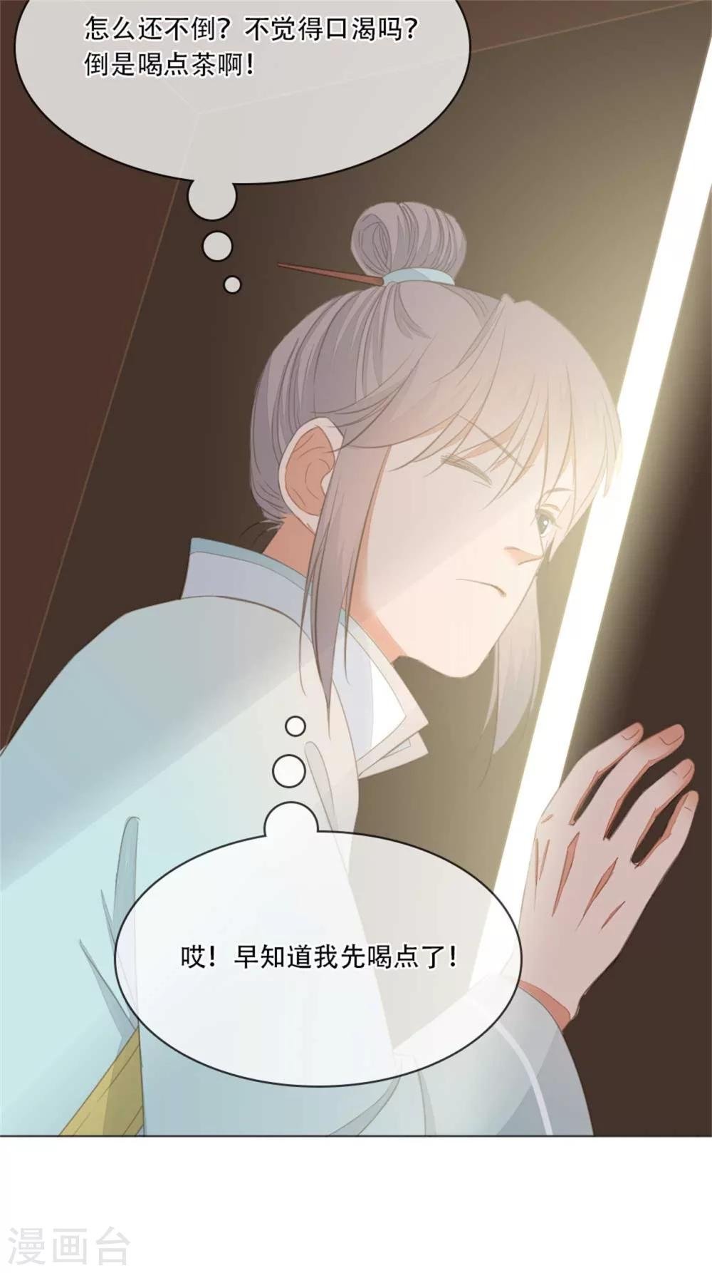 第4话 偷窥被抓