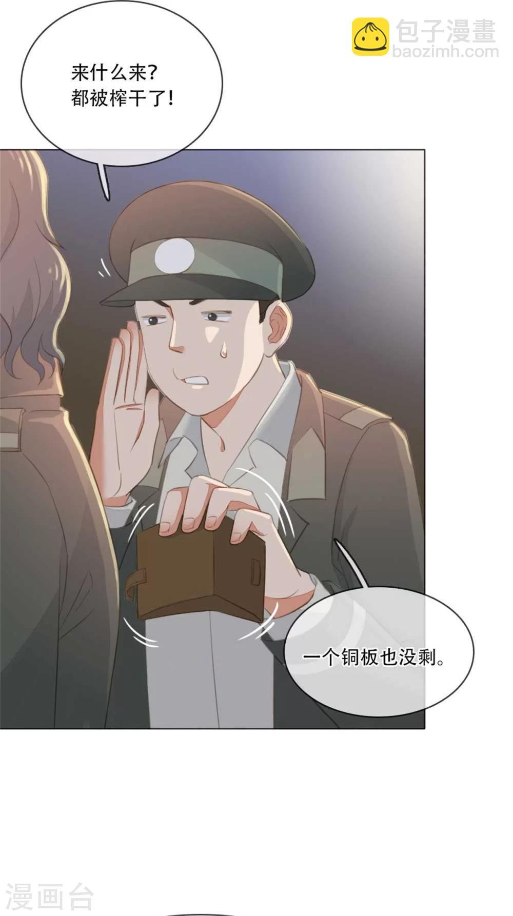 第4话 偷窥被抓