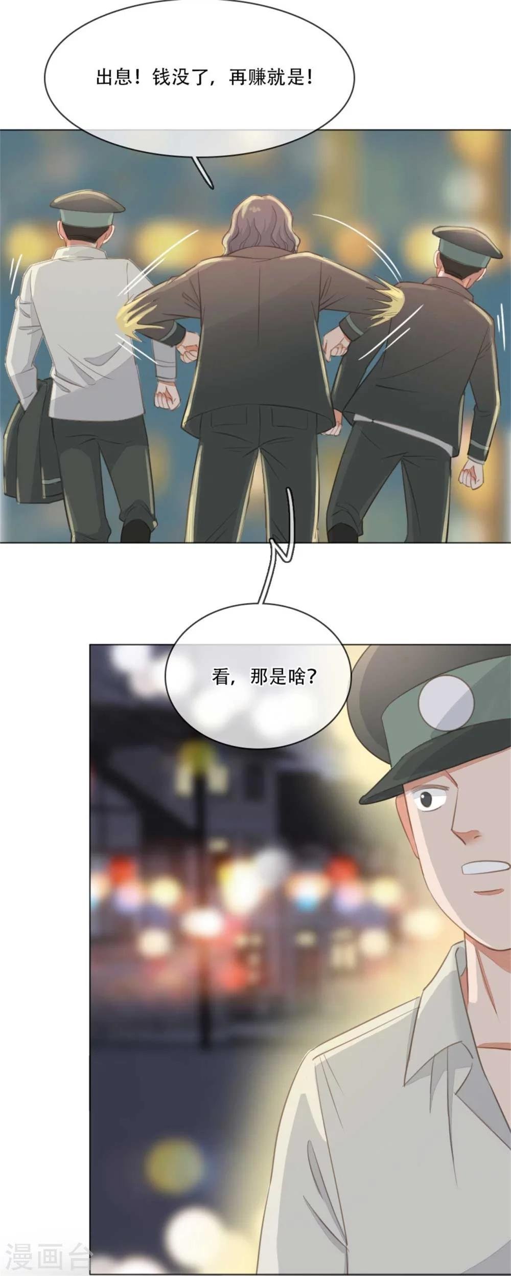 第4话 偷窥被抓