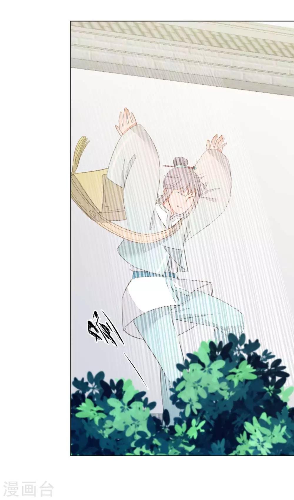 第3话 谁在偷看