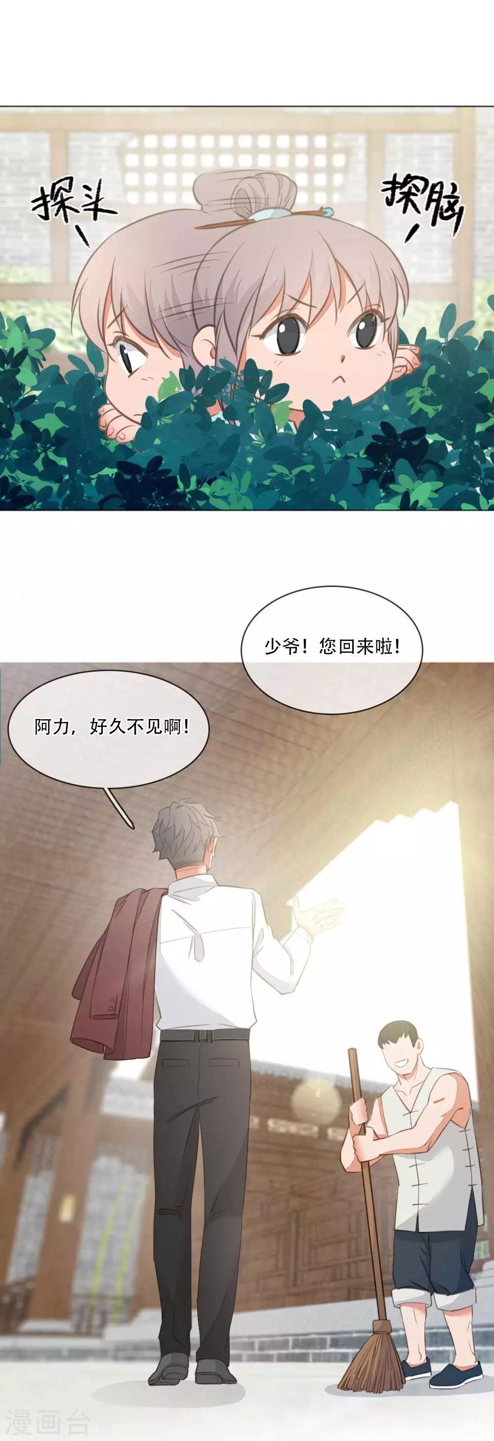 第3话 谁在偷看