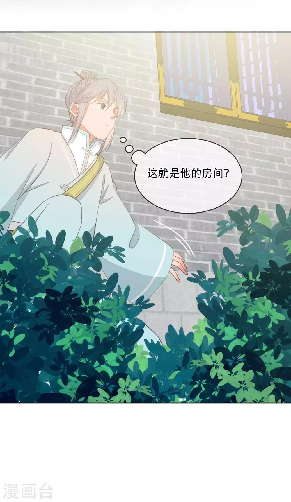 第3话 谁在偷看