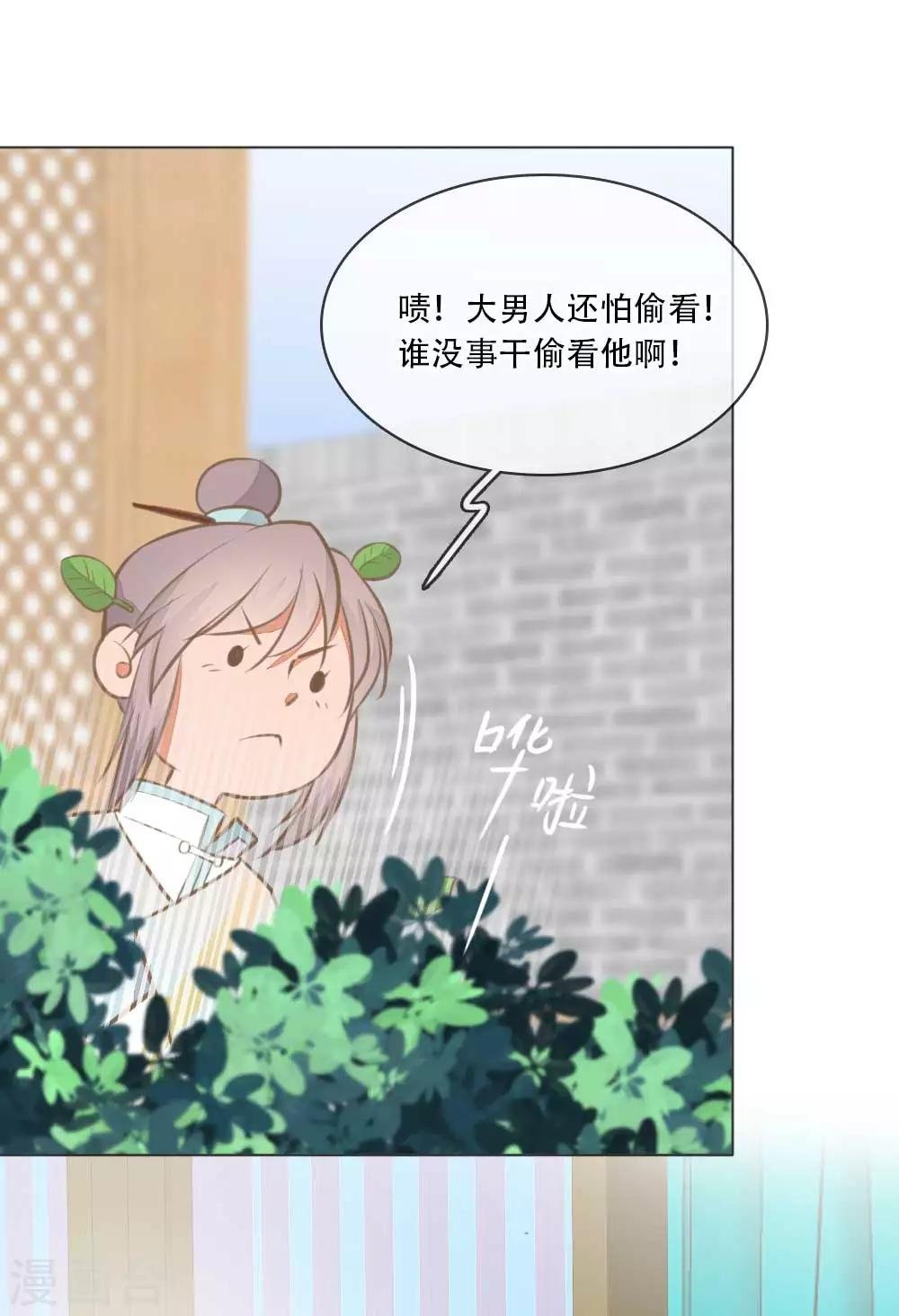 第3话 谁在偷看