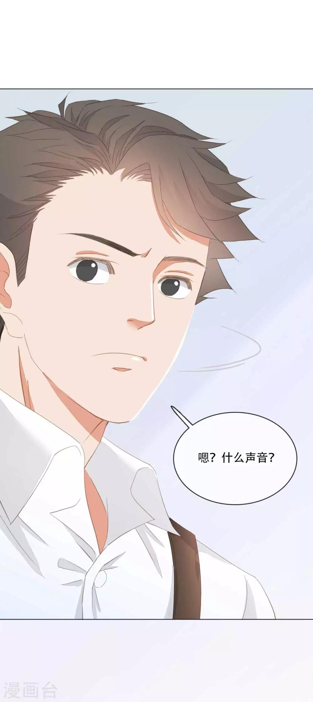 第3话 谁在偷看