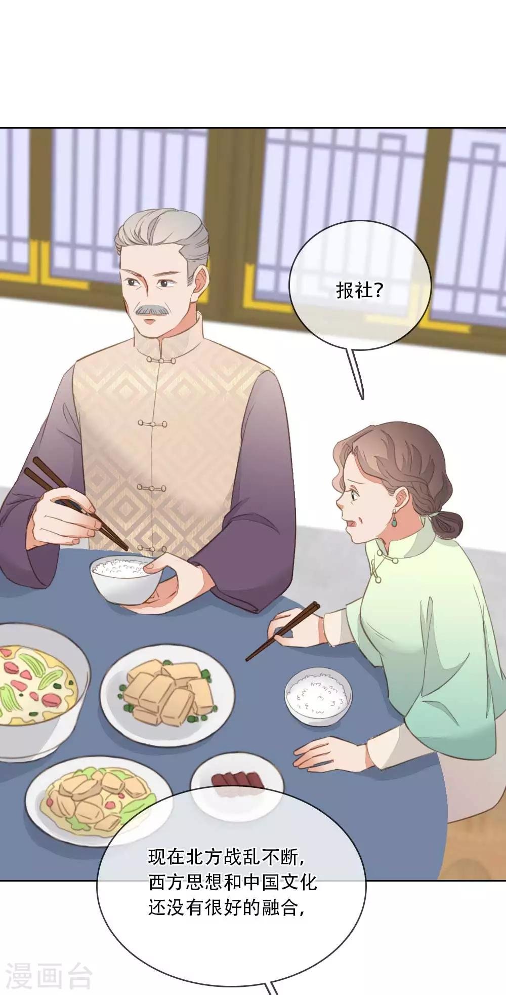第3话 谁在偷看