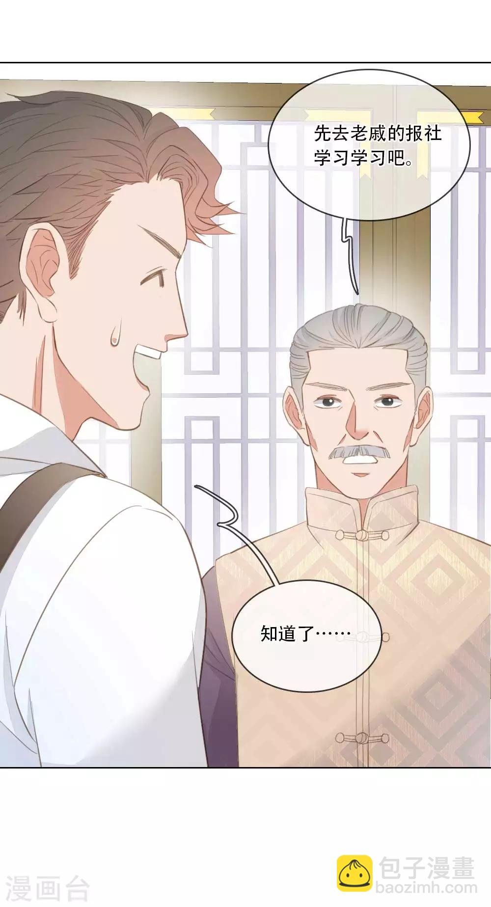 第3话 谁在偷看