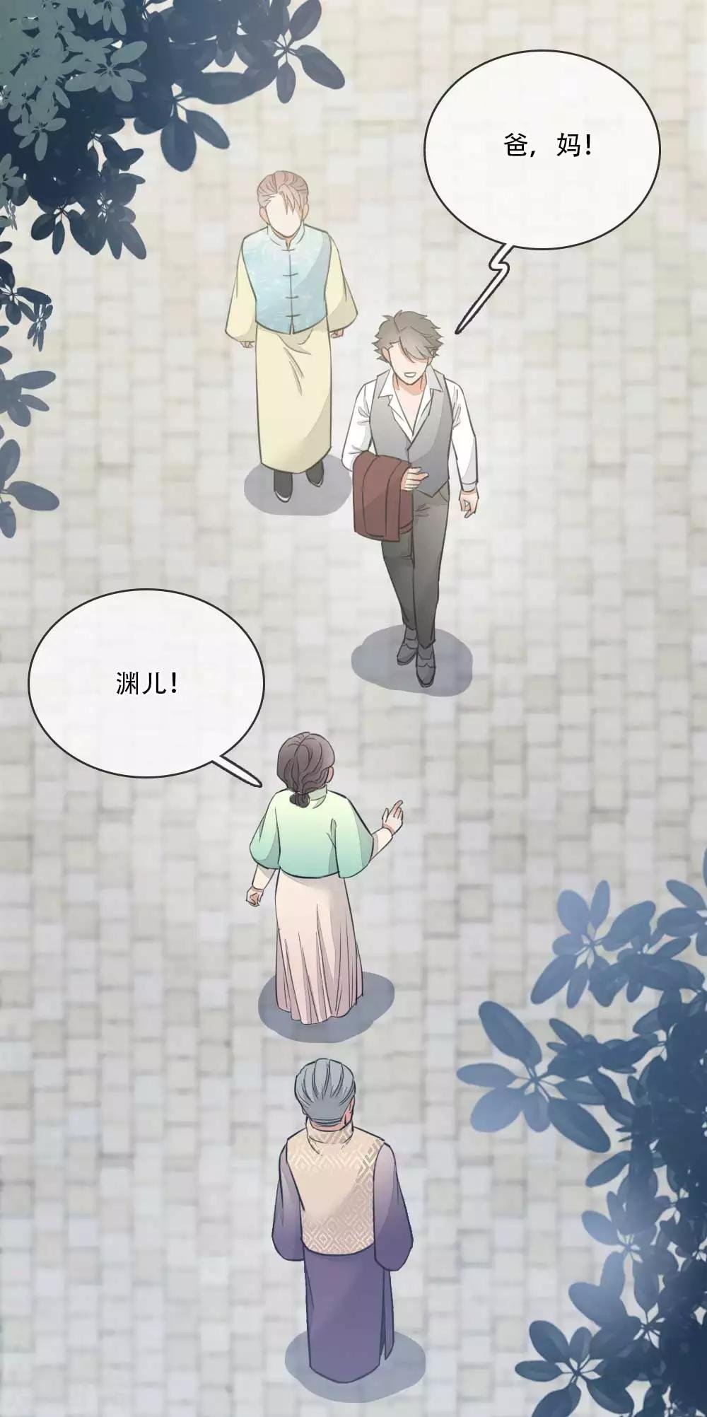 第2话 掌门印记