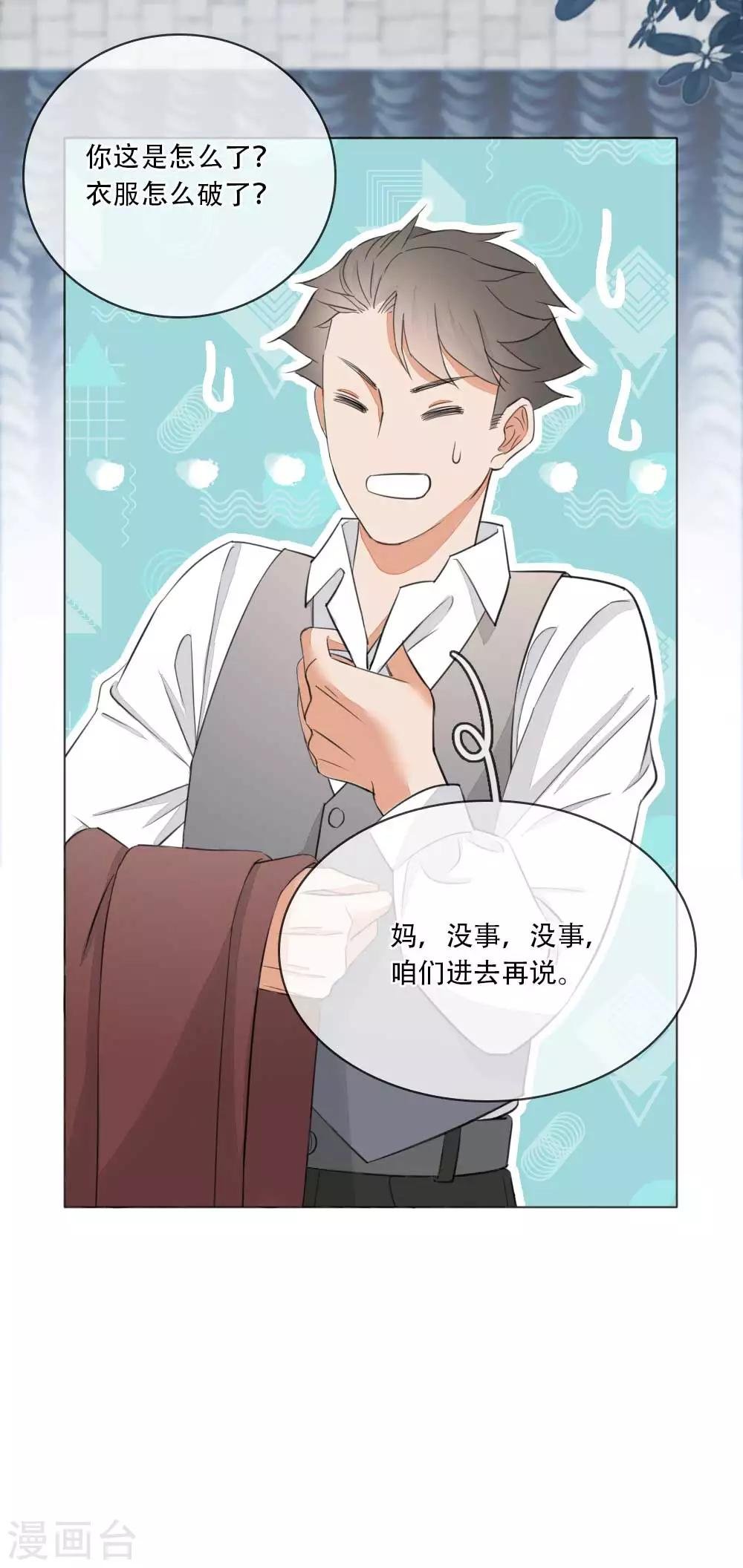 第2话 掌门印记