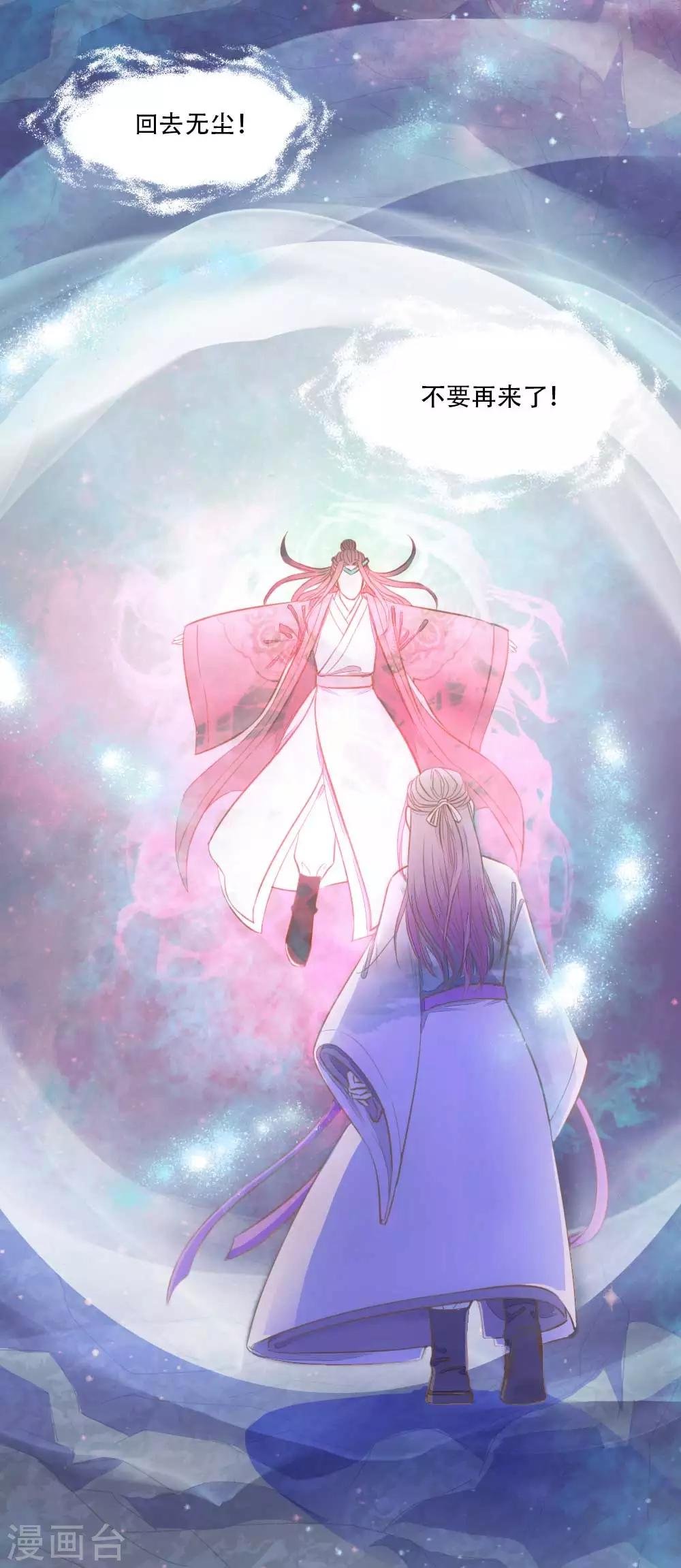 第1话 归国遇骗子