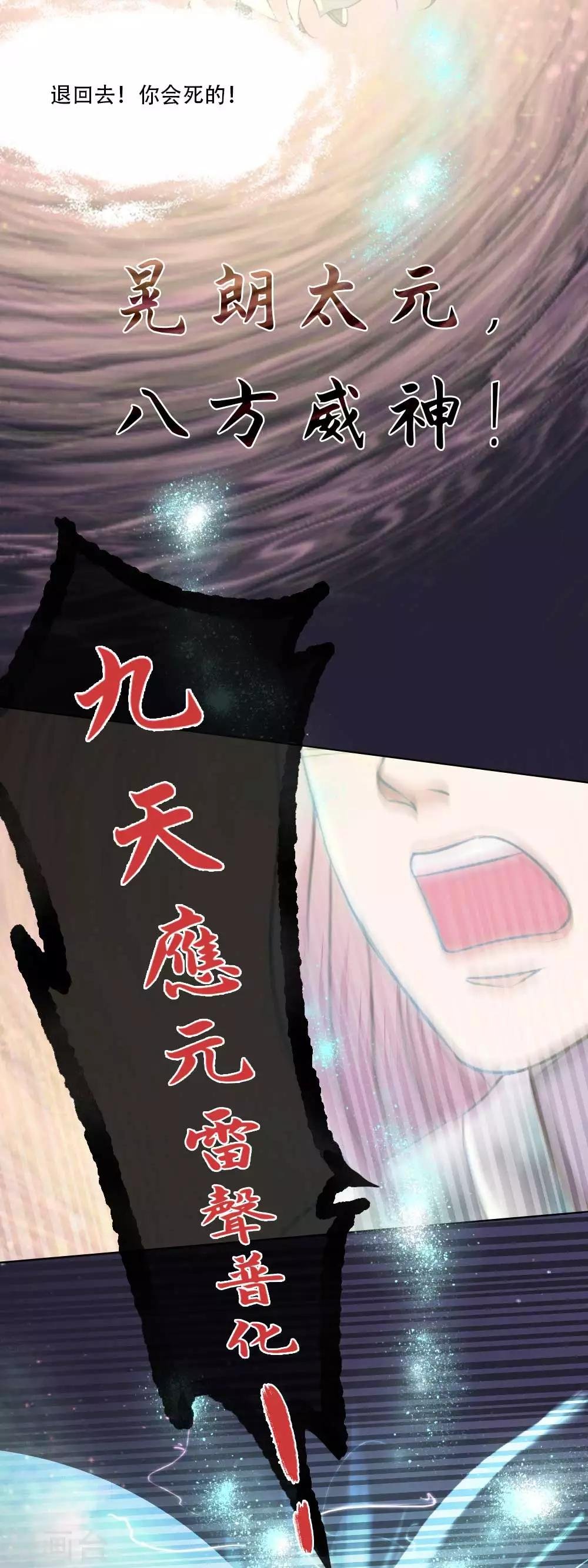 第1话 归国遇骗子