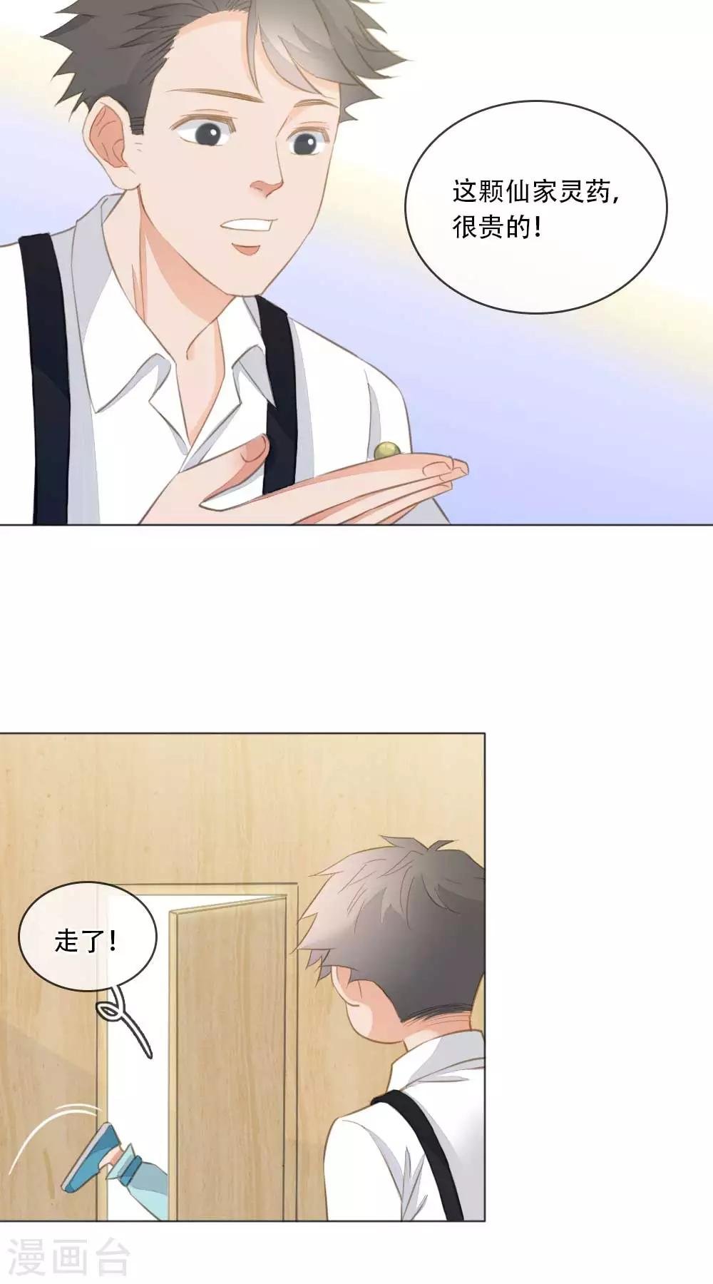 第1话 归国遇骗子