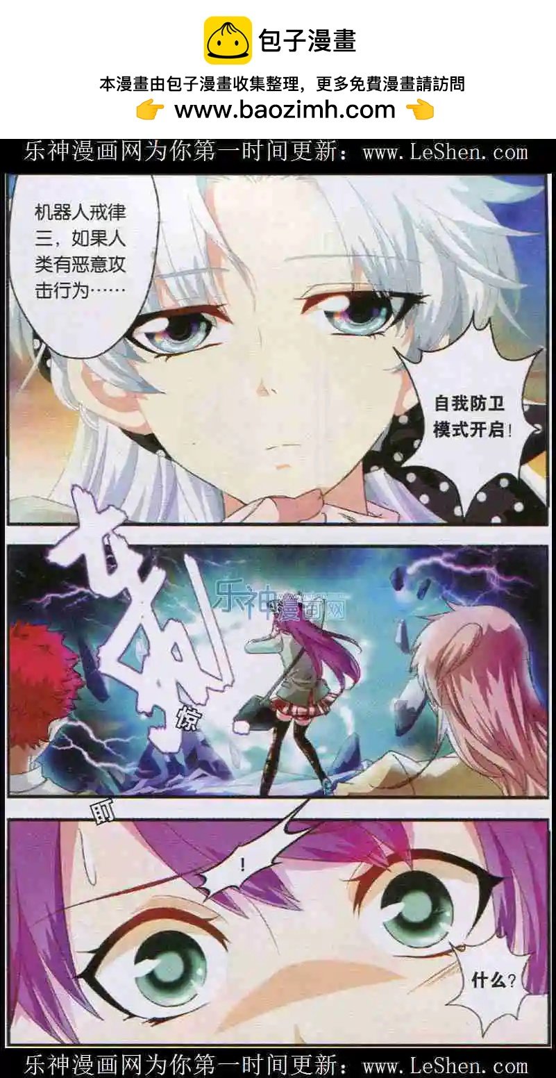第5话 尤莉的秘密