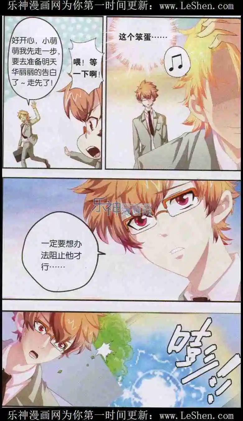 第5话 尤莉的秘密
