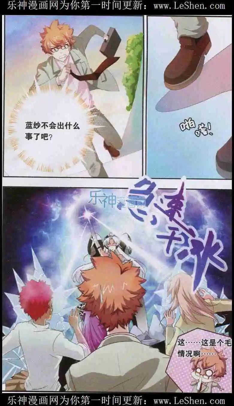 第5话 尤莉的秘密