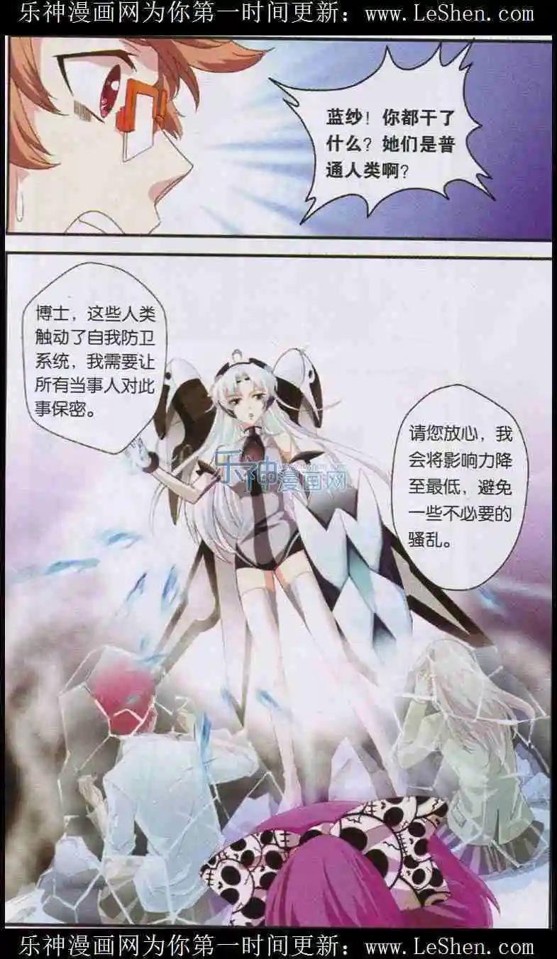 第5话 尤莉的秘密