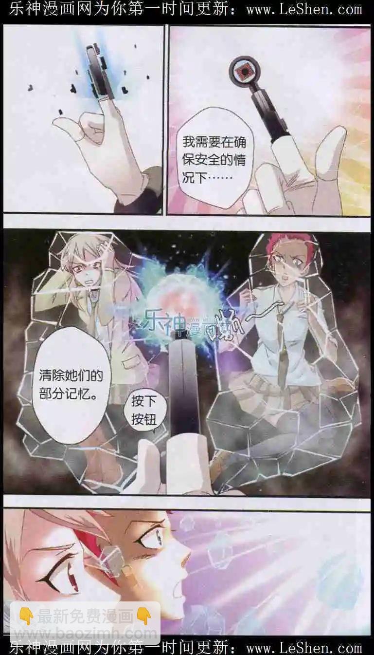第5话 尤莉的秘密