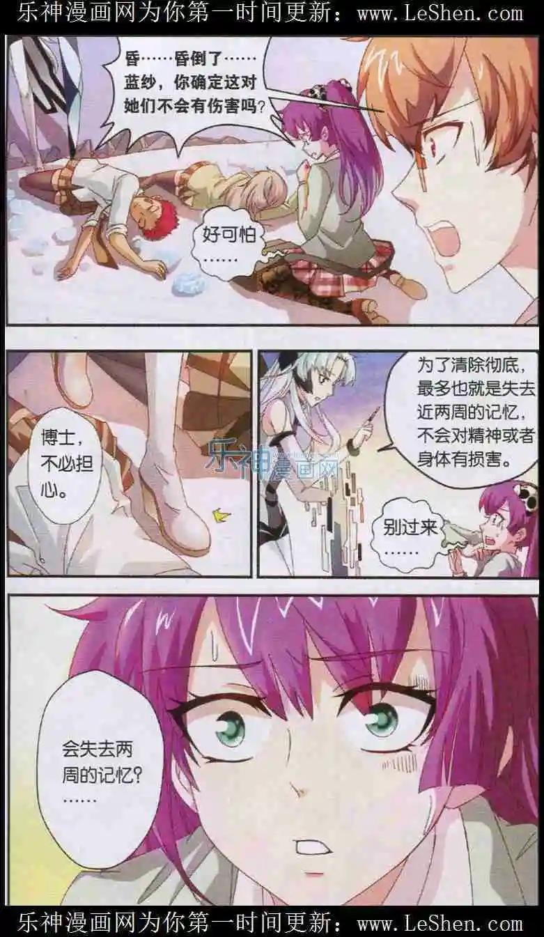 第5话 尤莉的秘密