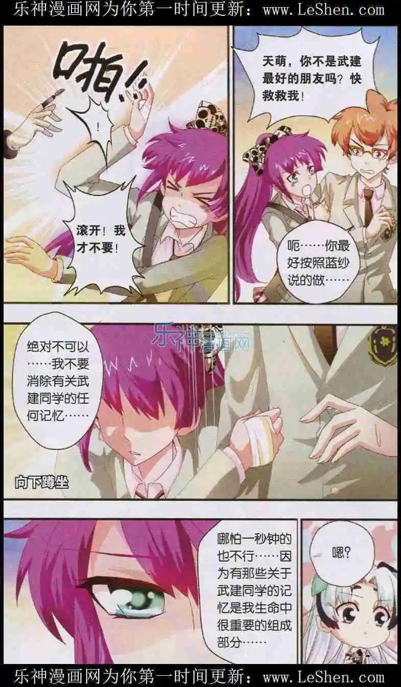 第5话 尤莉的秘密
