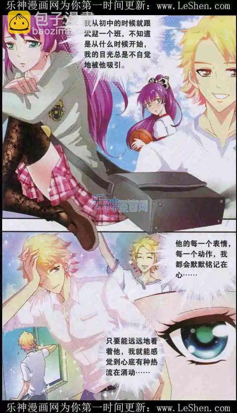 第5话 尤莉的秘密