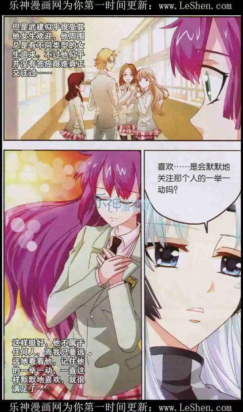 第5话 尤莉的秘密